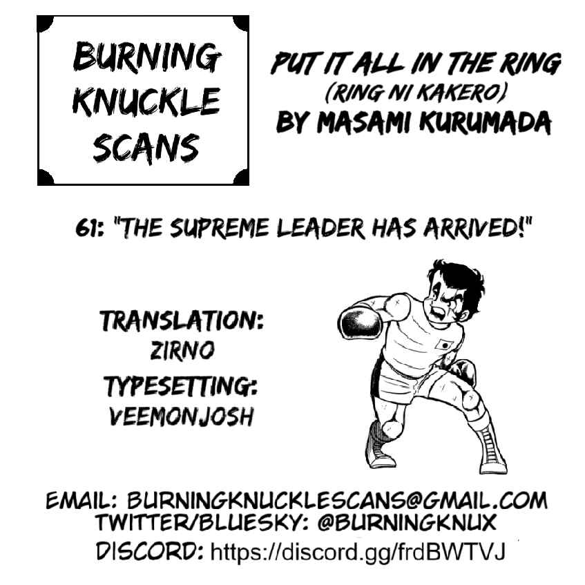 Ring ni Kakero Chapter 61 - Page 48