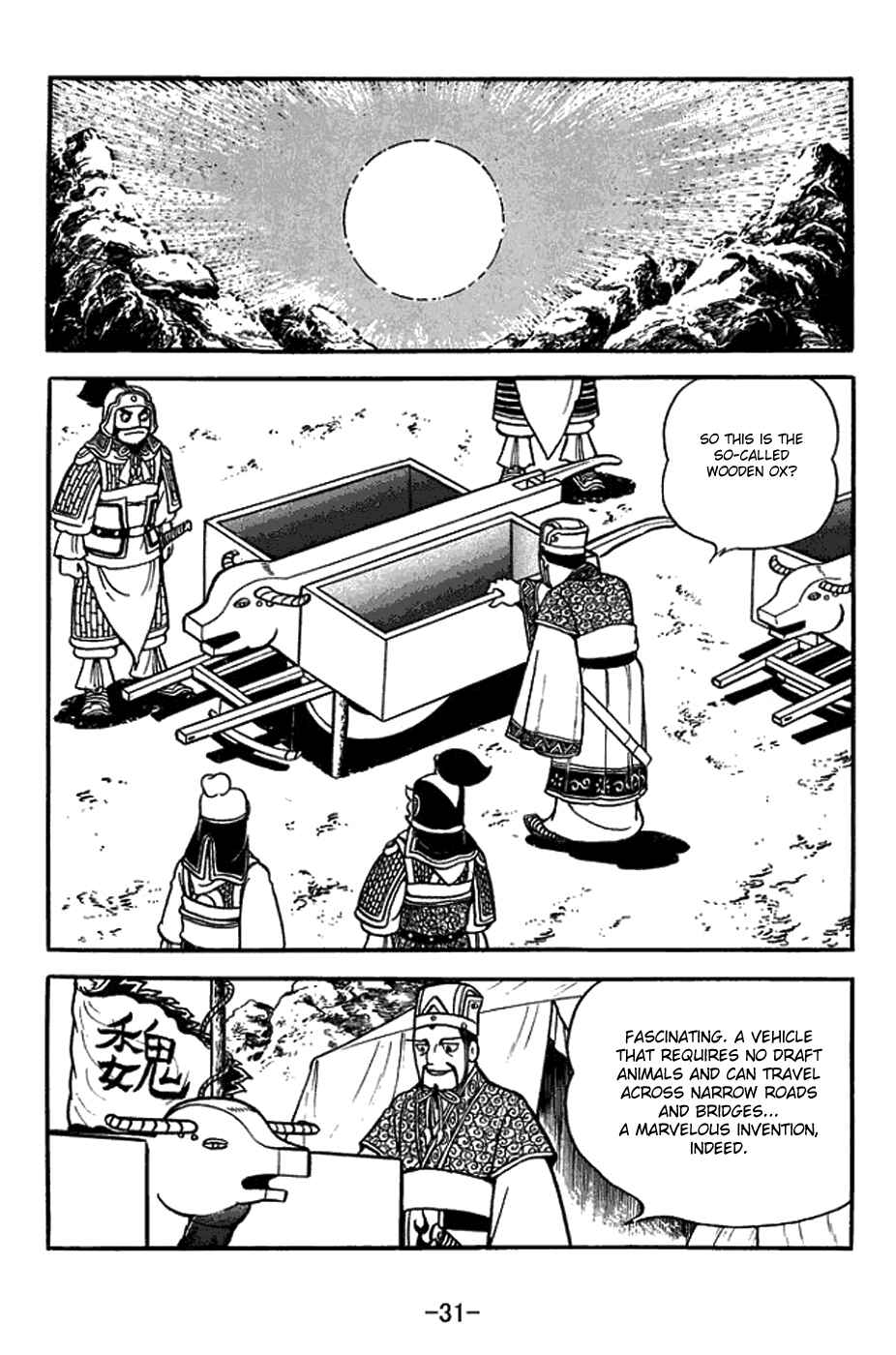 Sangokushi Chapter 411 - Page 7