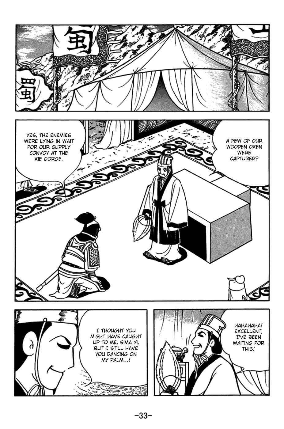 Sangokushi Chapter 411 - Page 9