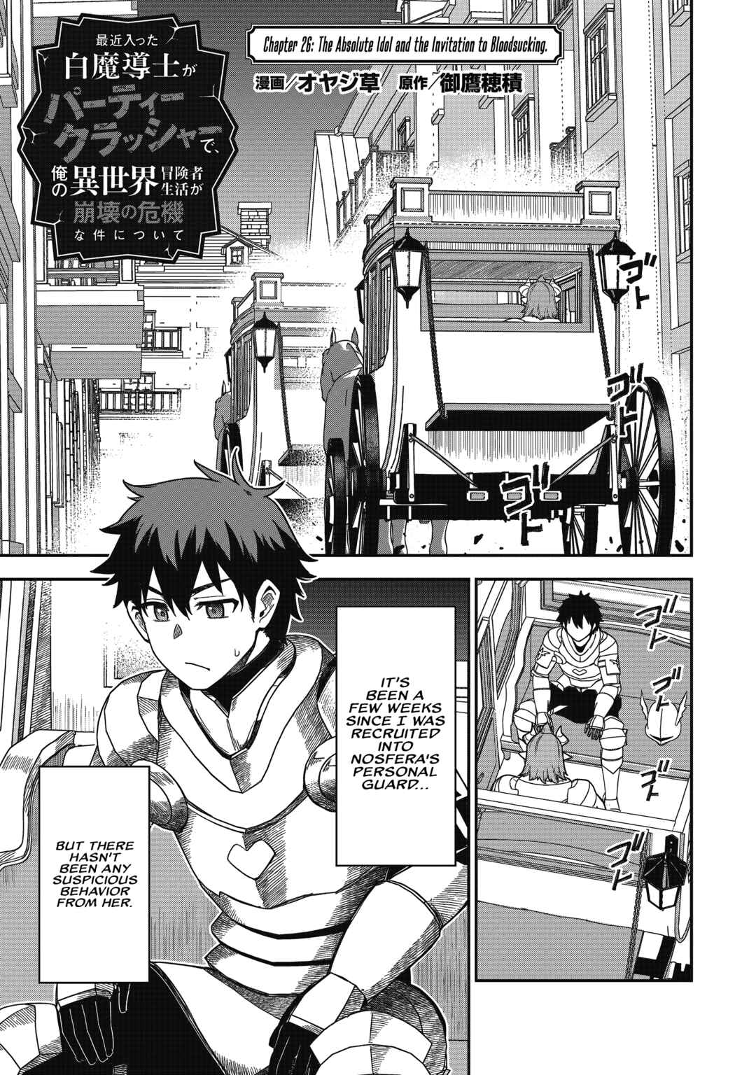 Saikin Haitta Shiro Madoushi ga Party Crusher de, Ore no Isekai Boukensha Seikatsu ga Houkai no Kiki na Ken ni Tsuite Chapter 25 - Page 2
