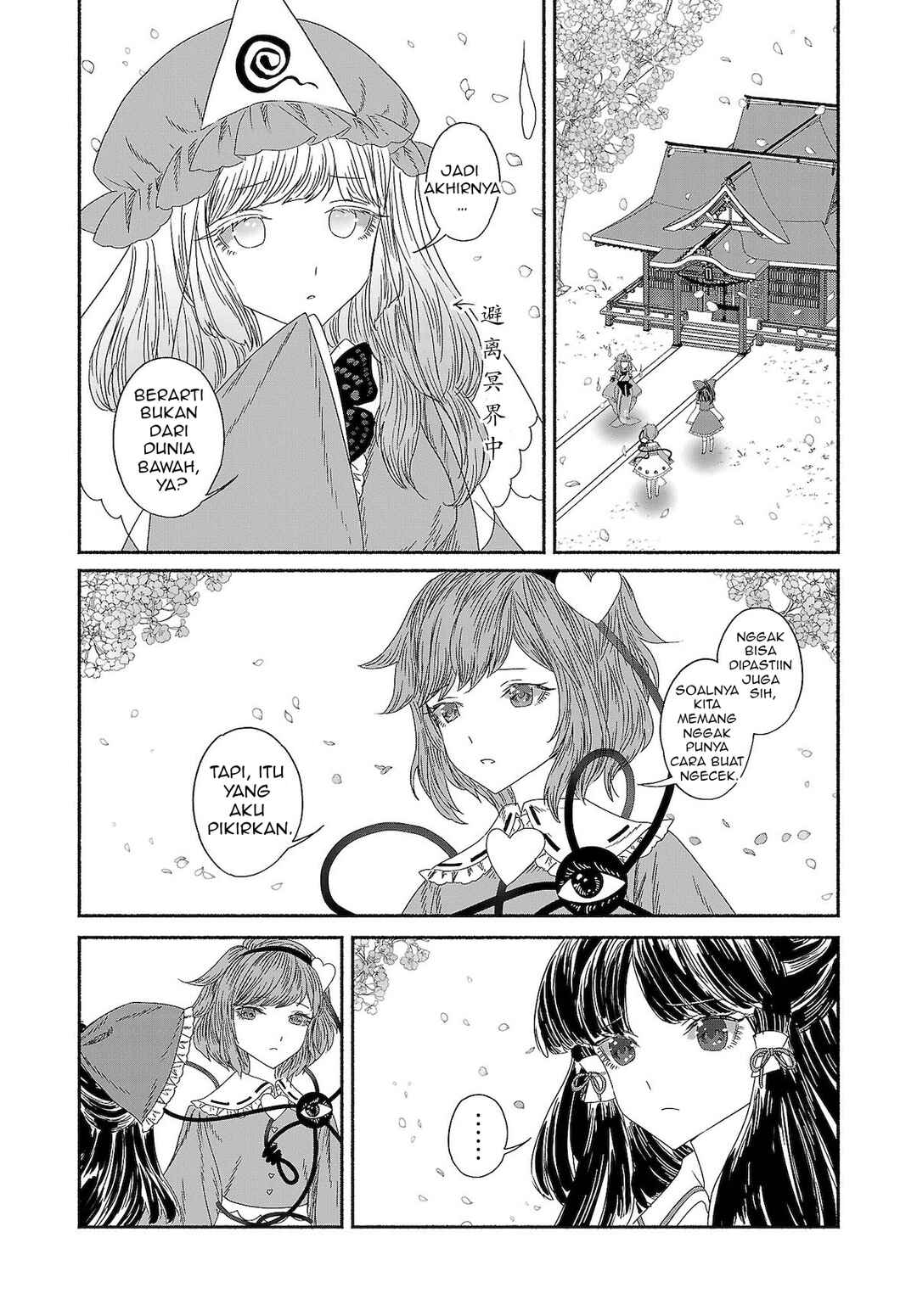 Touhou Chireikiden: Hansoku Tantei Satori Chapter 8 - Page 14