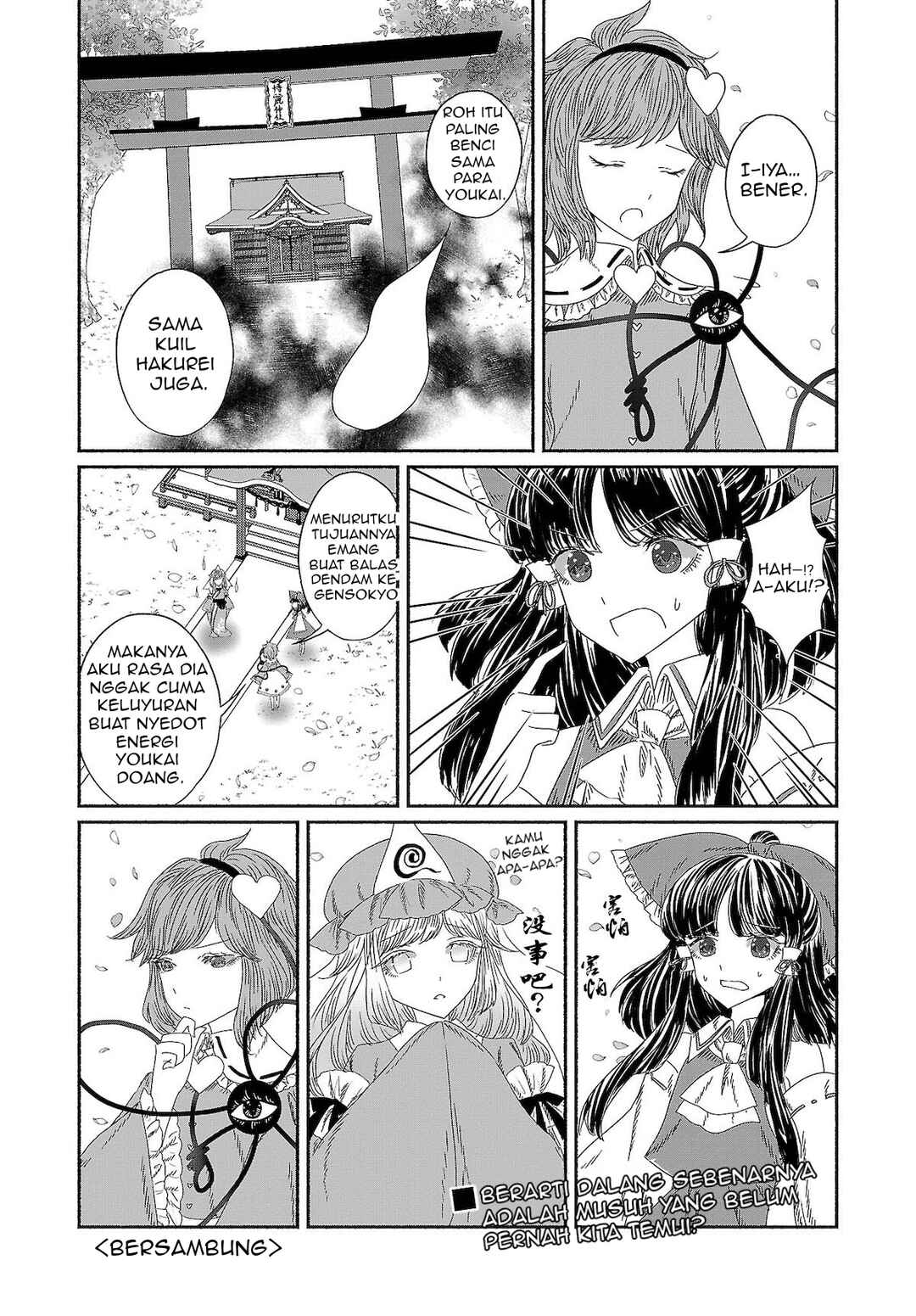 Touhou Chireikiden: Hansoku Tantei Satori Chapter 8 - Page 17