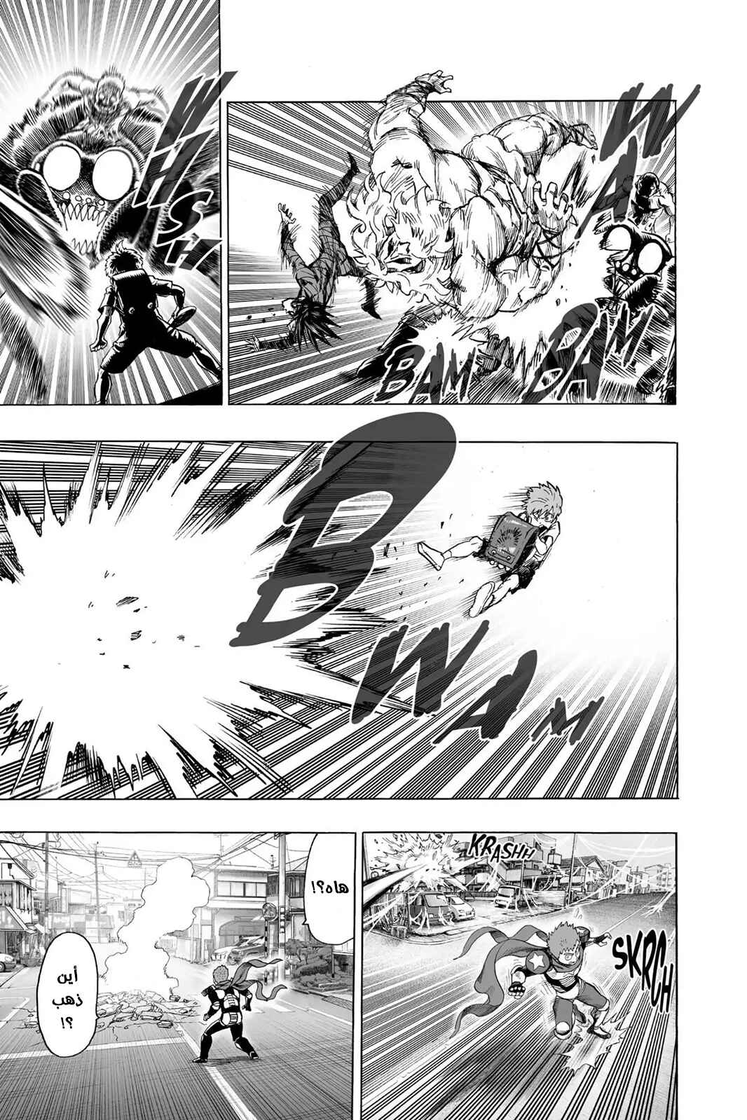 One Punch-Man Chapter 55.3 - Page 20