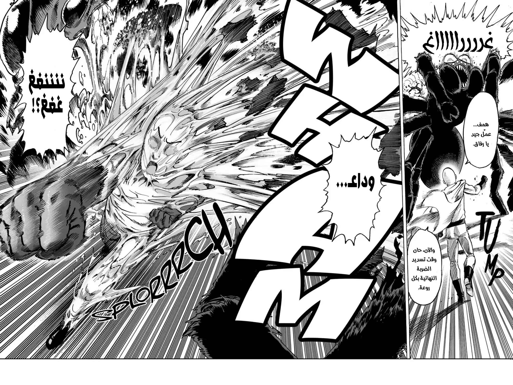 One Punch-Man Chapter 55.3 - Page 23