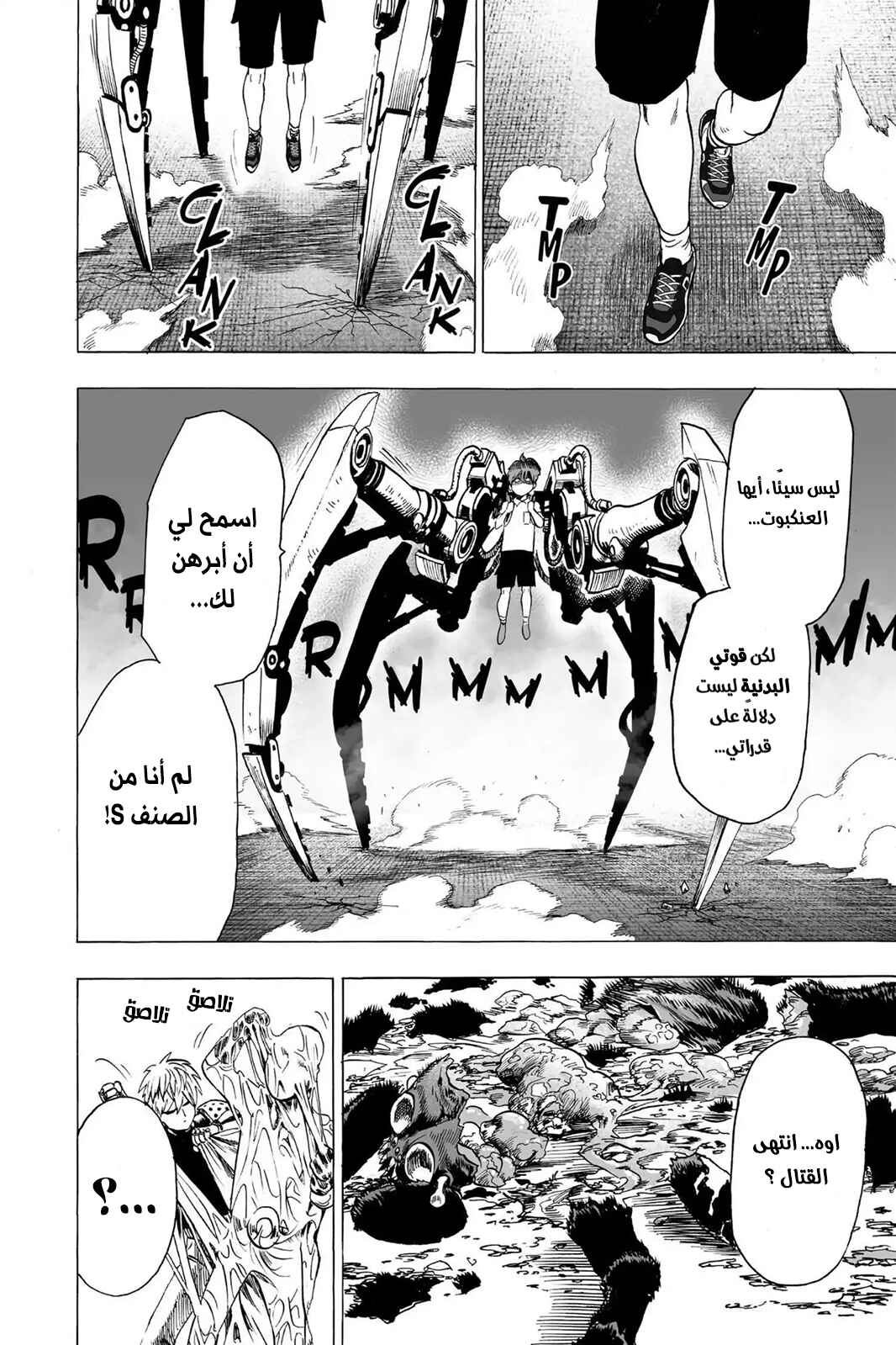 One Punch-Man Chapter 55.3 - Page 24