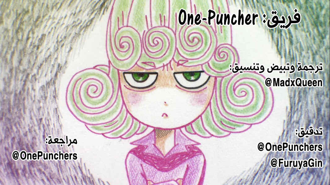 One Punch-Man Chapter 55.3 - Page 38