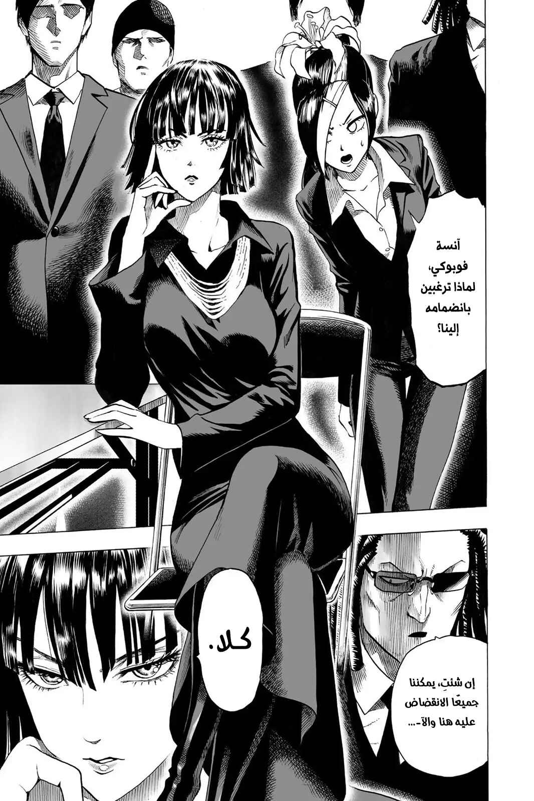 One Punch-Man Chapter 55.3 - Page 4