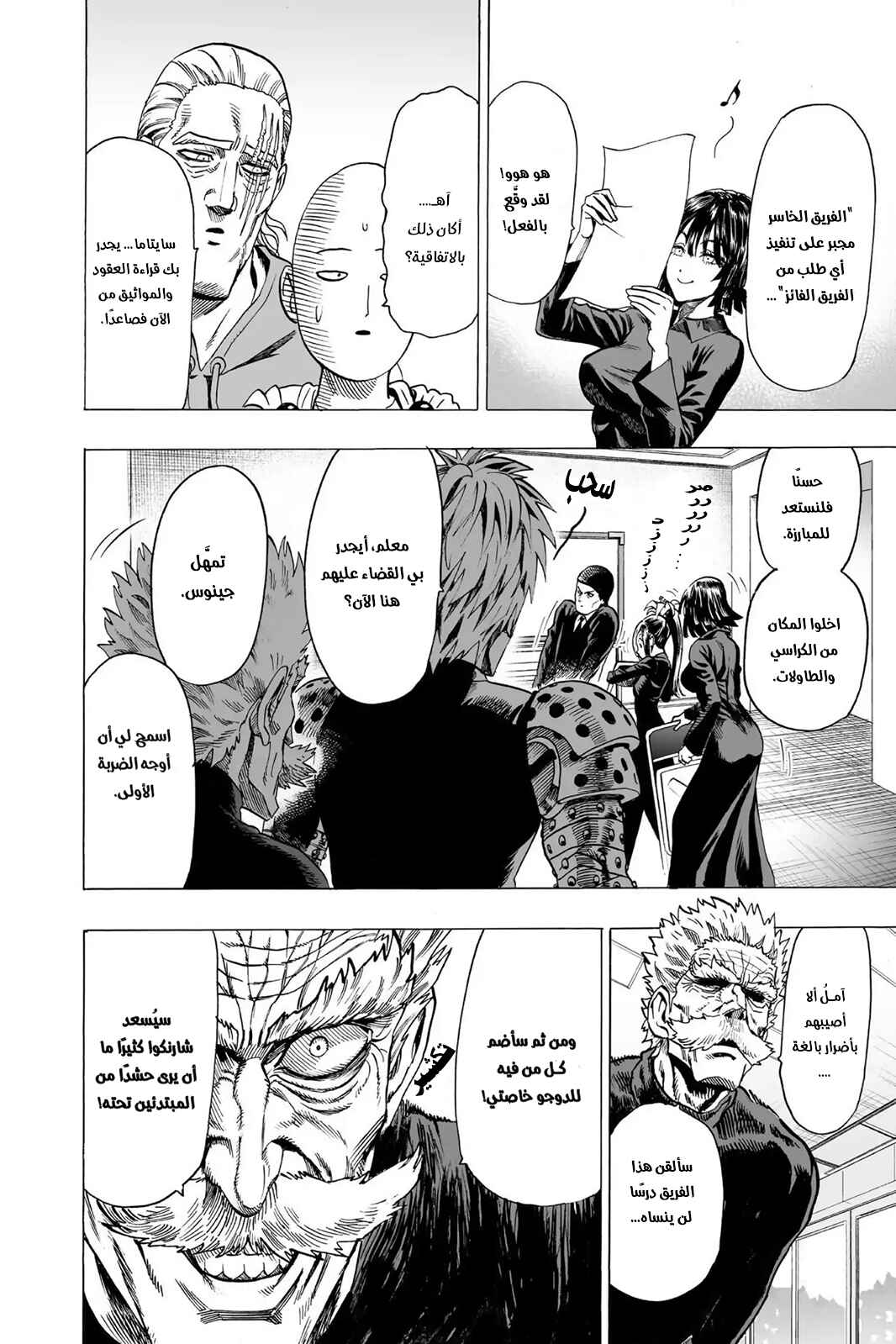 One Punch-Man Chapter 55.3 - Page 9