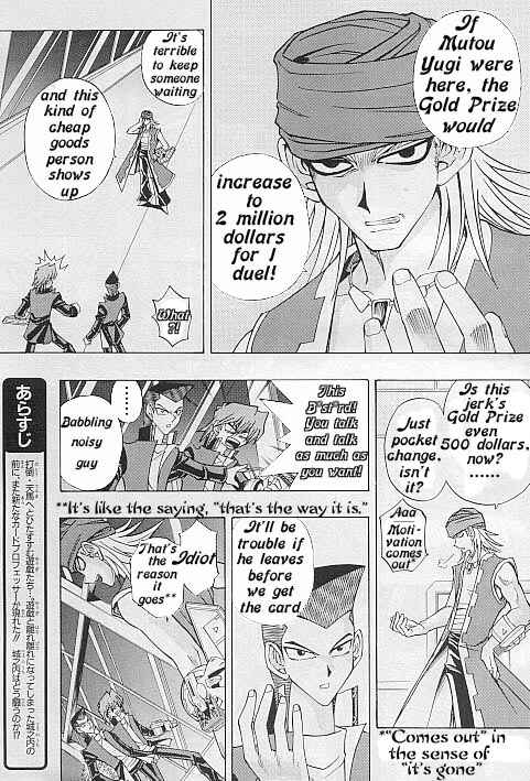 Yu☆Gi☆Oh! R Chapter 12 - Page 3