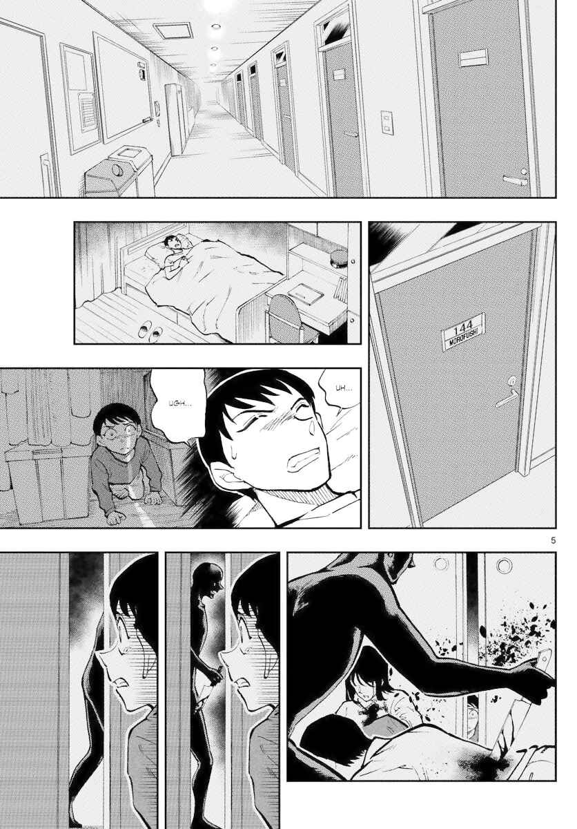 Wild Police Story Chapter 1 - Page 5