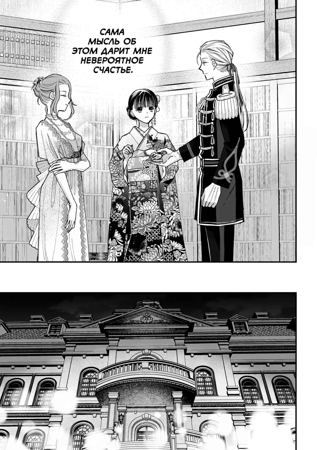 Watashi no Shiawase na Kekkon Chapter 35 - Page 12