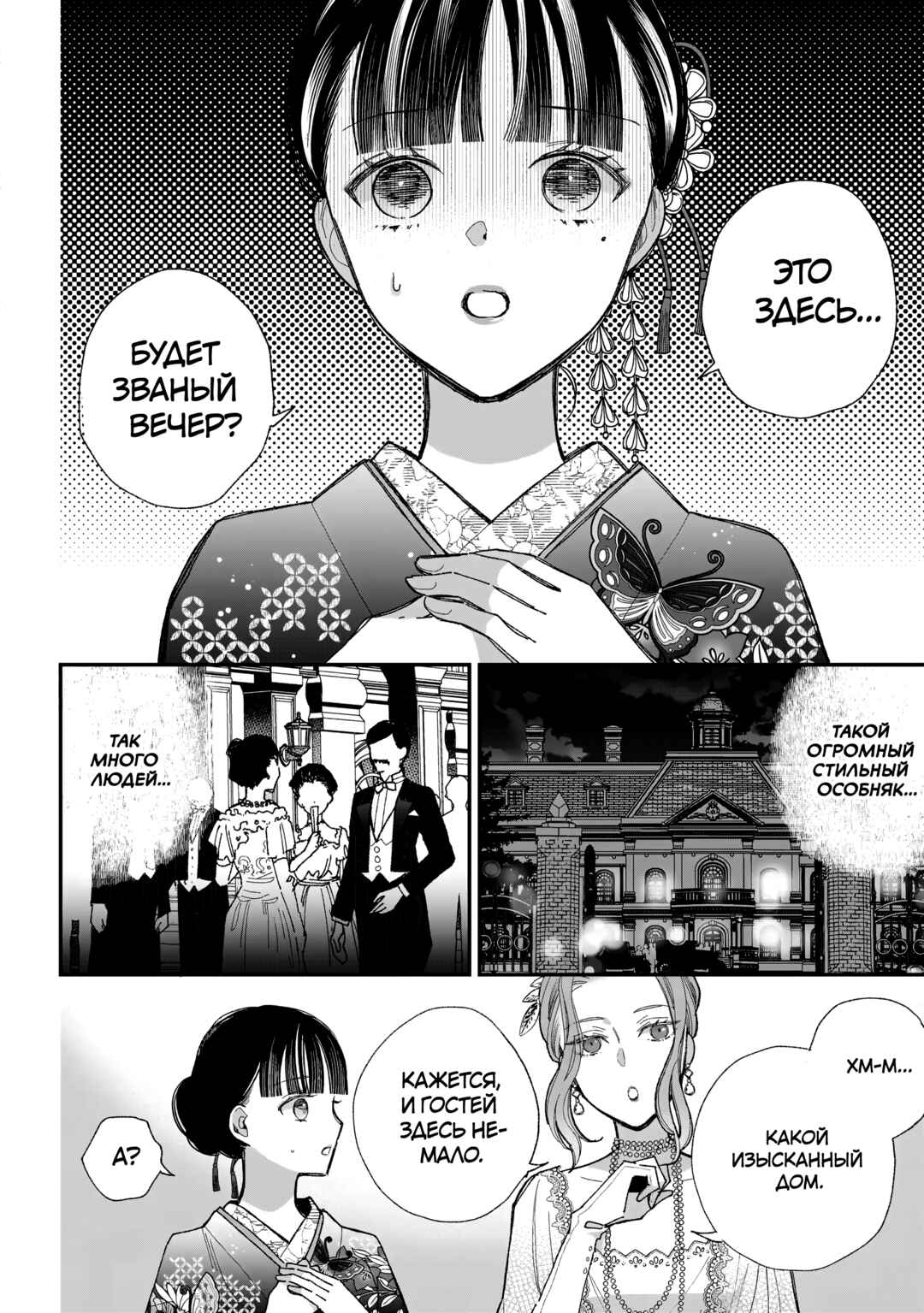 Watashi no Shiawase na Kekkon Chapter 35 - Page 13