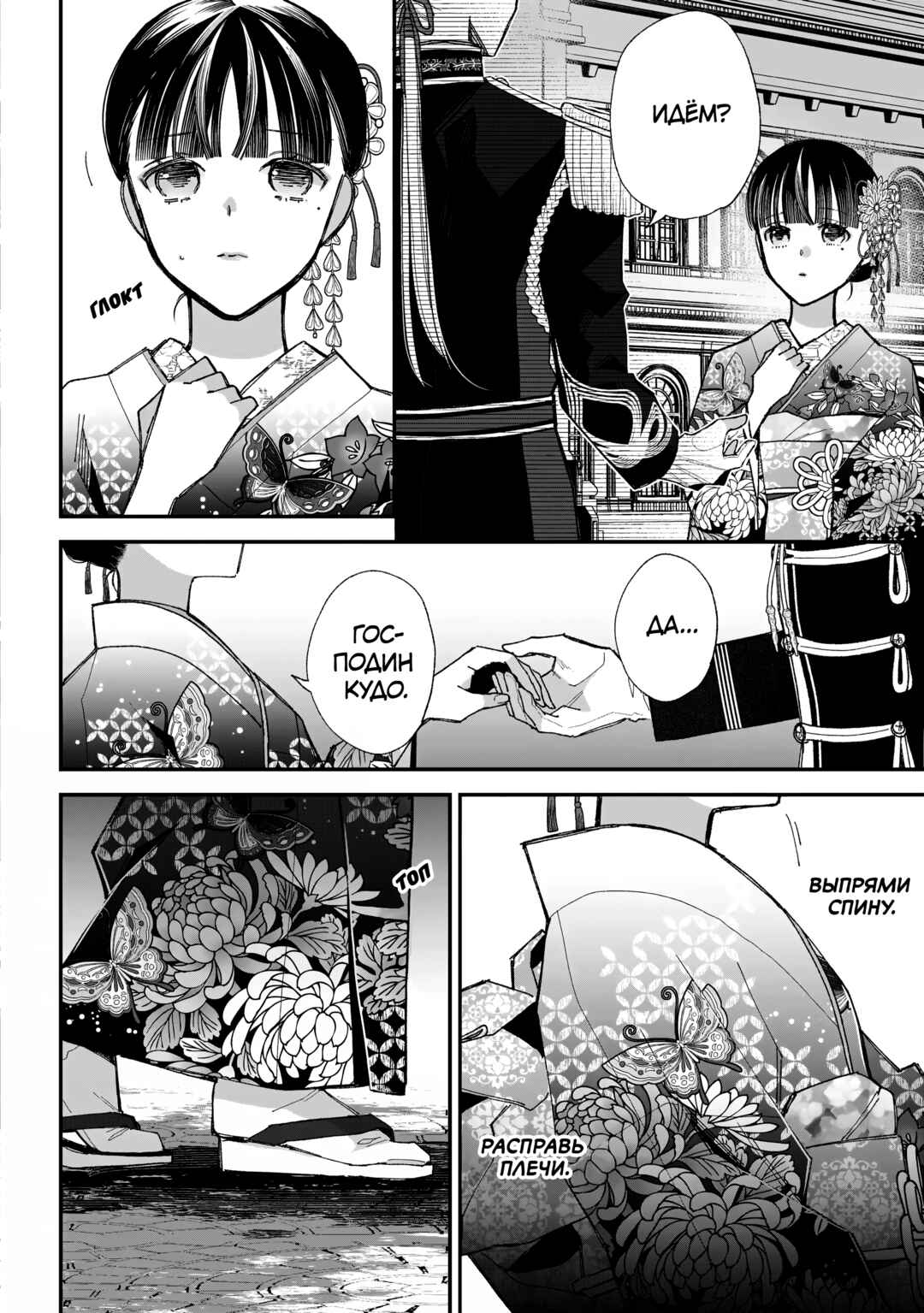 Watashi no Shiawase na Kekkon Chapter 35 - Page 15