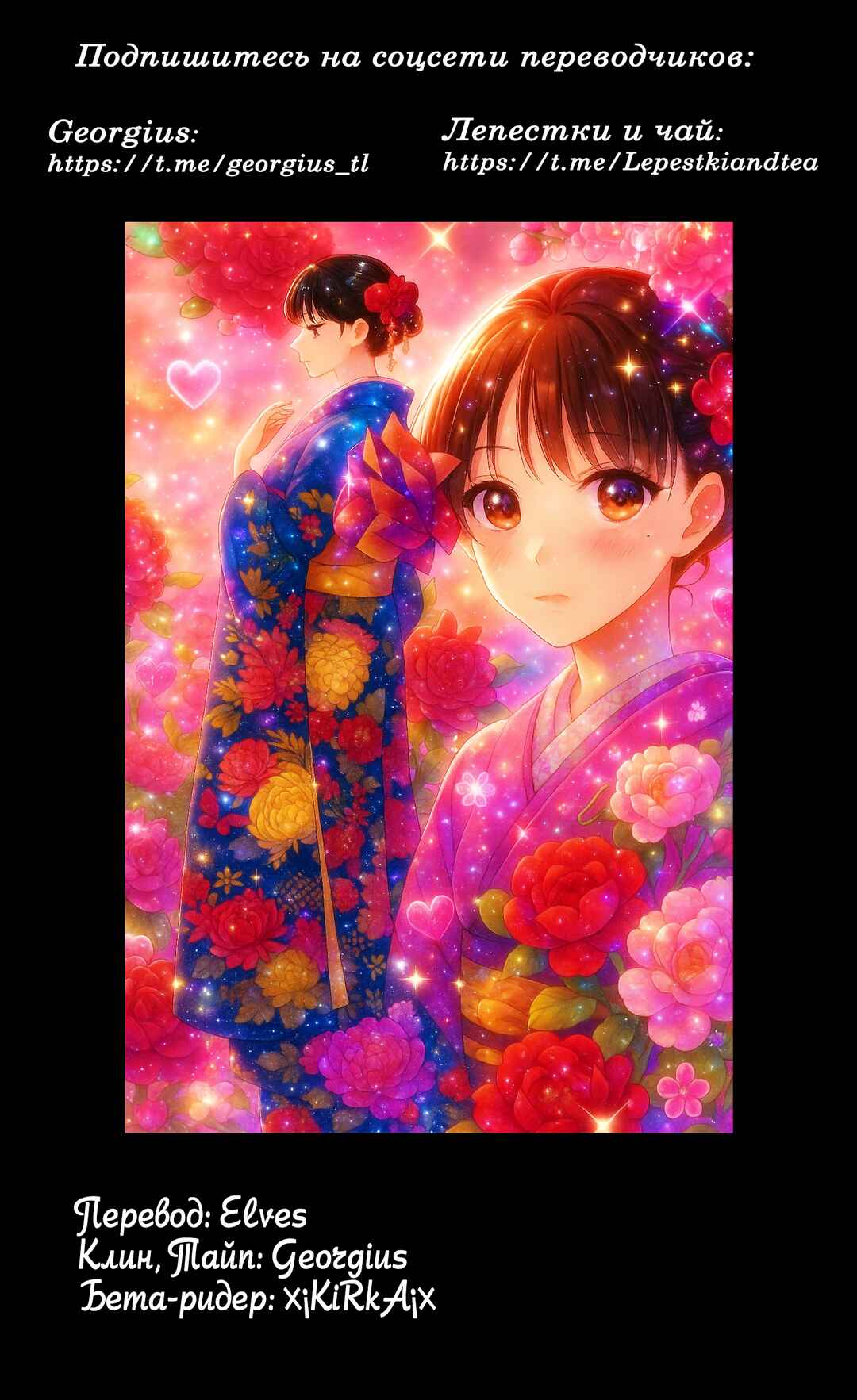 Watashi no Shiawase na Kekkon Chapter 35 - Page 31