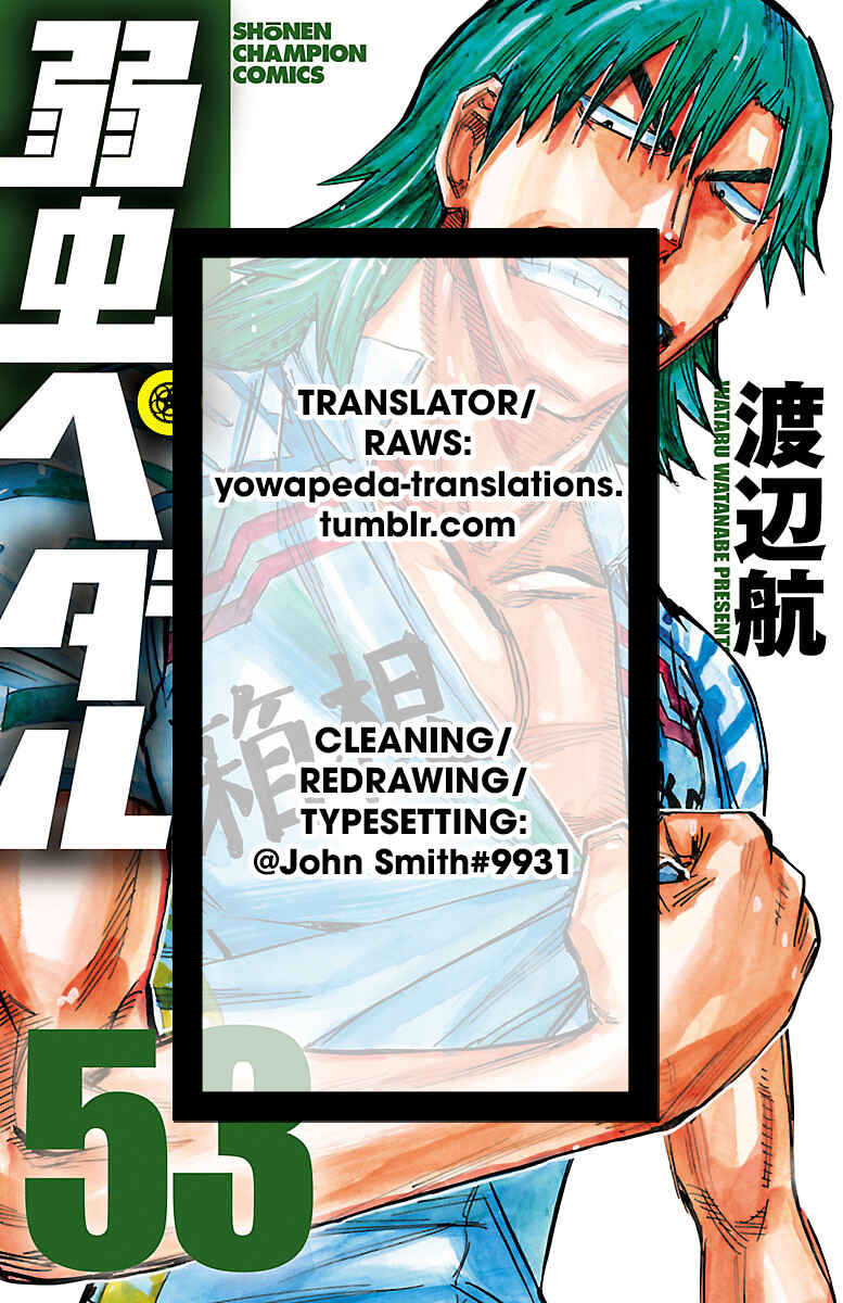 Yowamushi Pedal Chapter 457 - Page 15