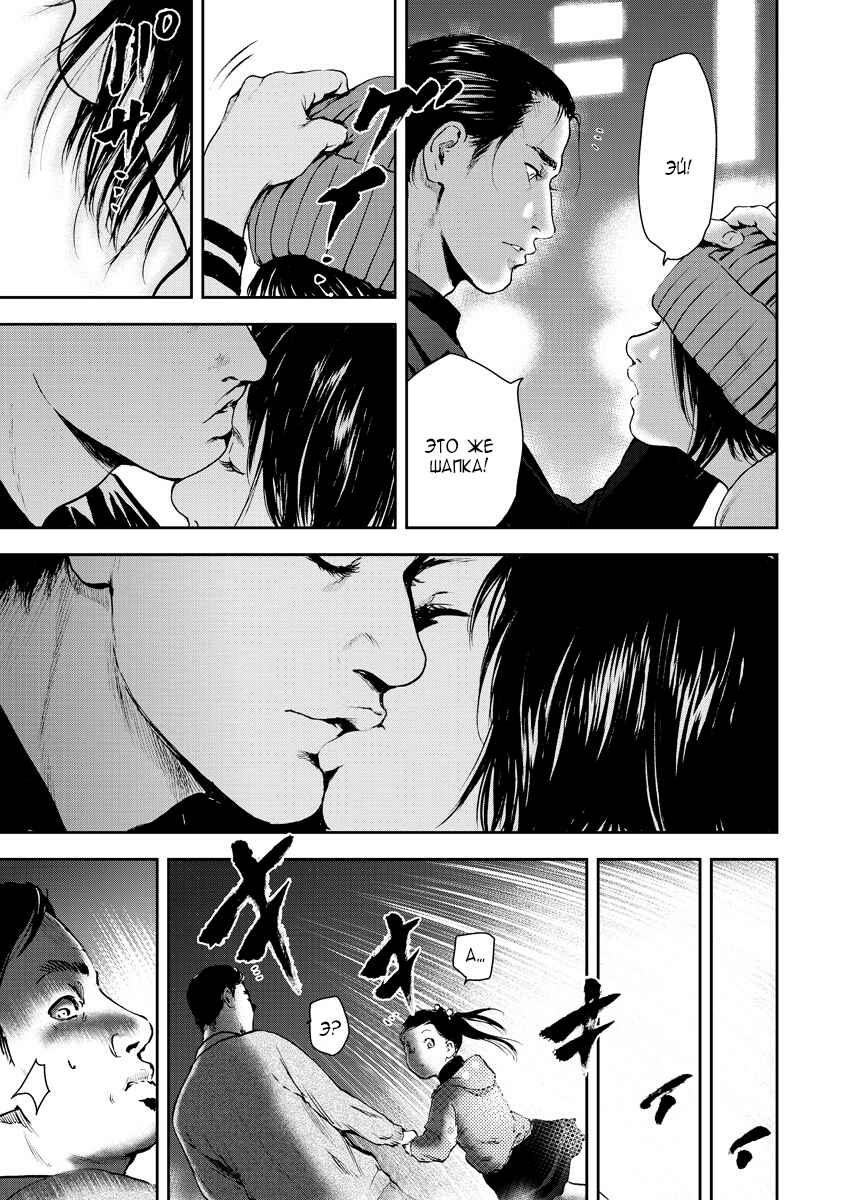 Gift± Chapter 7 - Page 13