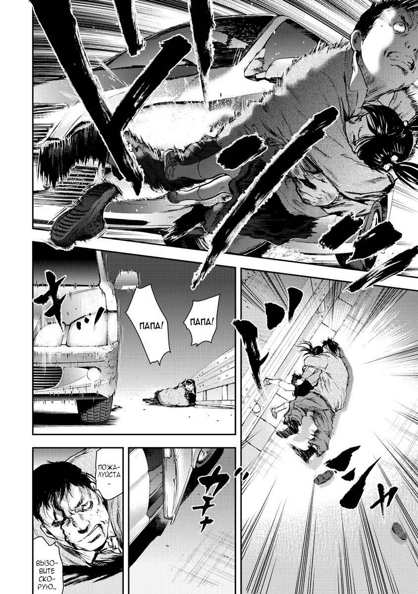 Gift± Chapter 7 - Page 14