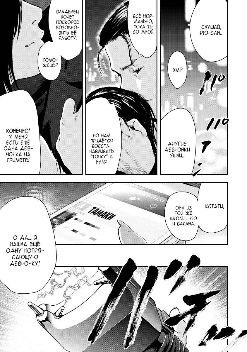 Gift± Chapter 7 - Page 17
