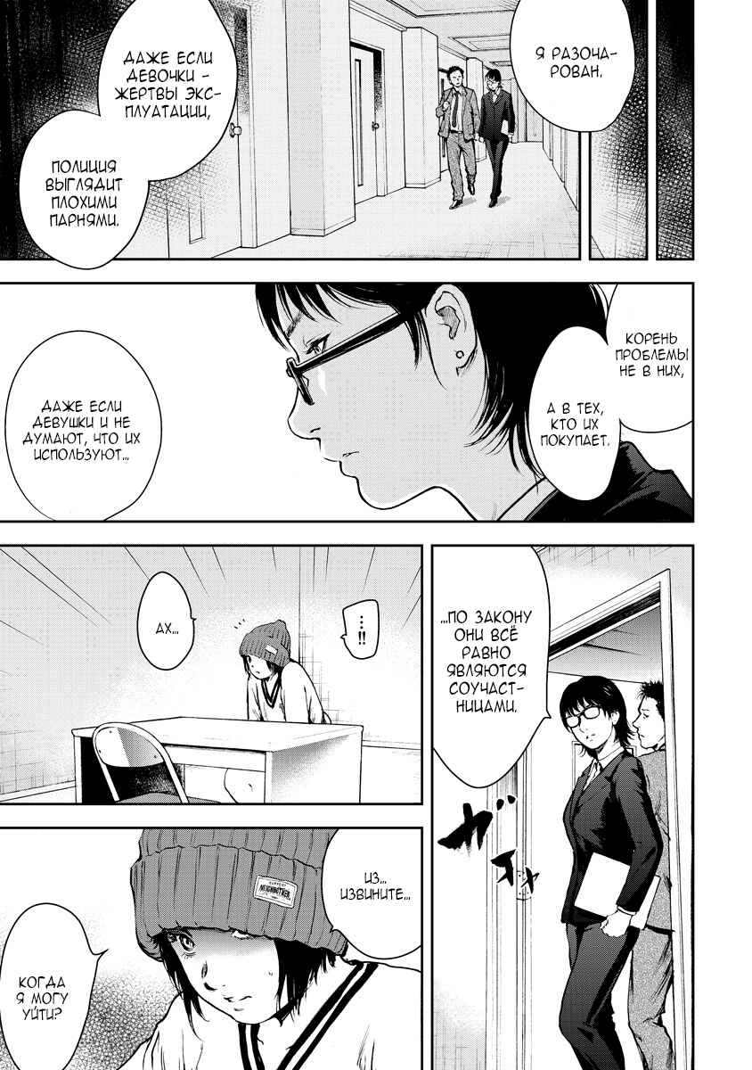 Gift± Chapter 7 - Page 5