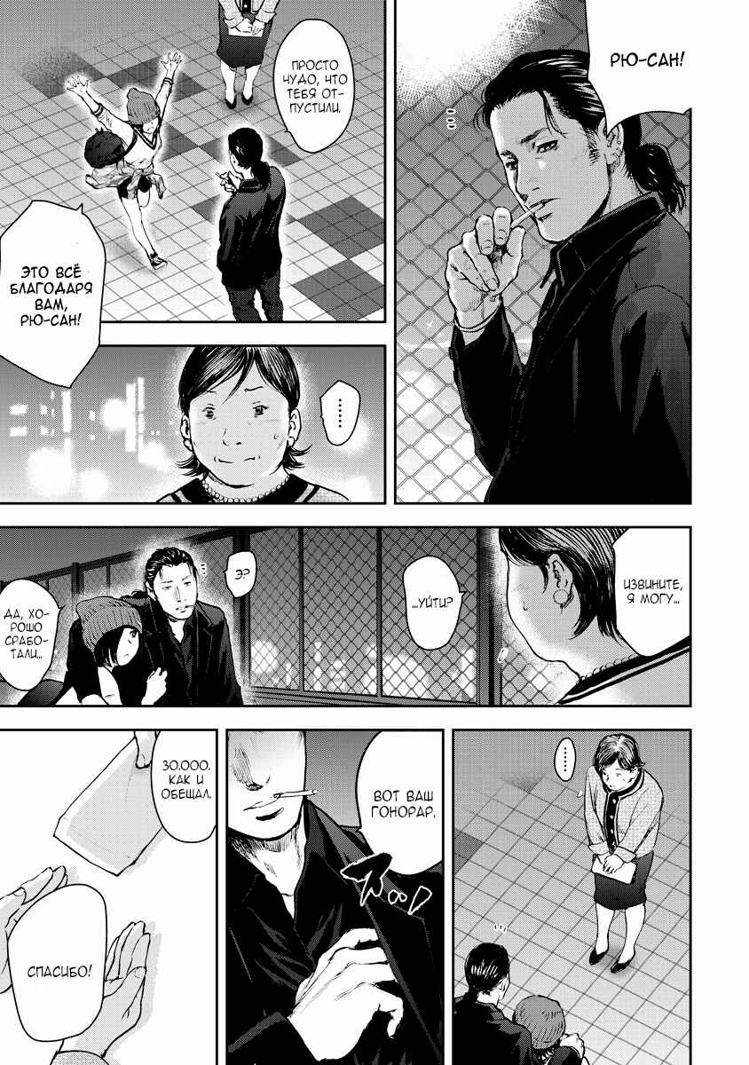 Gift± Chapter 7 - Page 9