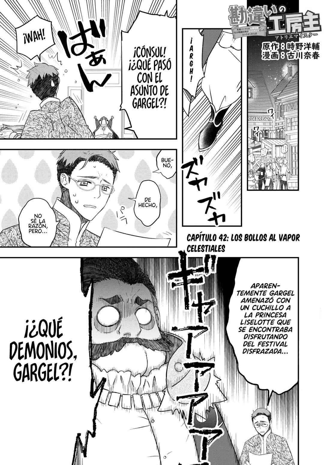 Kanchigai no Atelier Meister - Eiyuu Party no Moto Zatsuyougakari ga, Jitsu wa Sentou Igai ga SSS Rank Datta to Iu Yoku Aru Hanashi Chapter 42 - Page 3