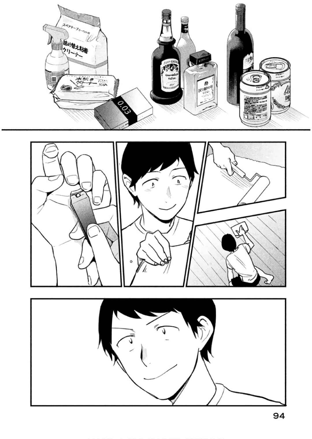 Boku wa Ai o Shoumei Shiyou to Omou. Chapter 9 - Page 4