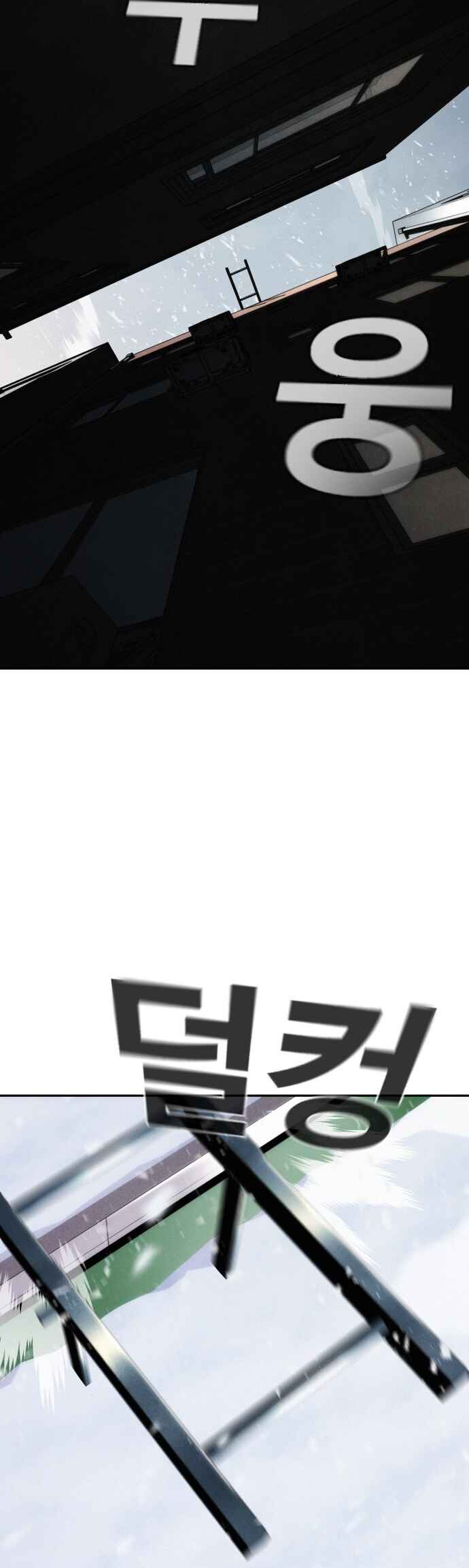 Hoegwijaneun Na man Jikinda Chapter 22 - Page 24