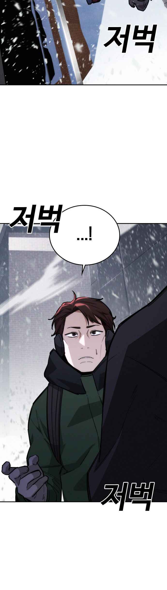 Hoegwijaneun Na man Jikinda Chapter 22 - Page 62