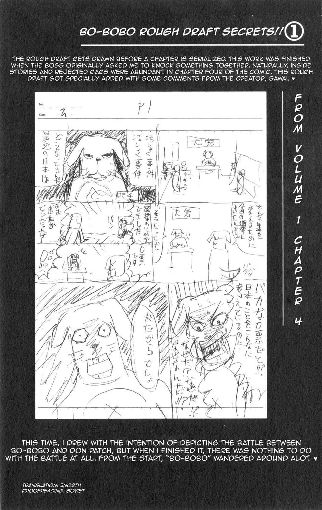 Bobobo-bo Bo-bobo Chapter 32 - Page 17