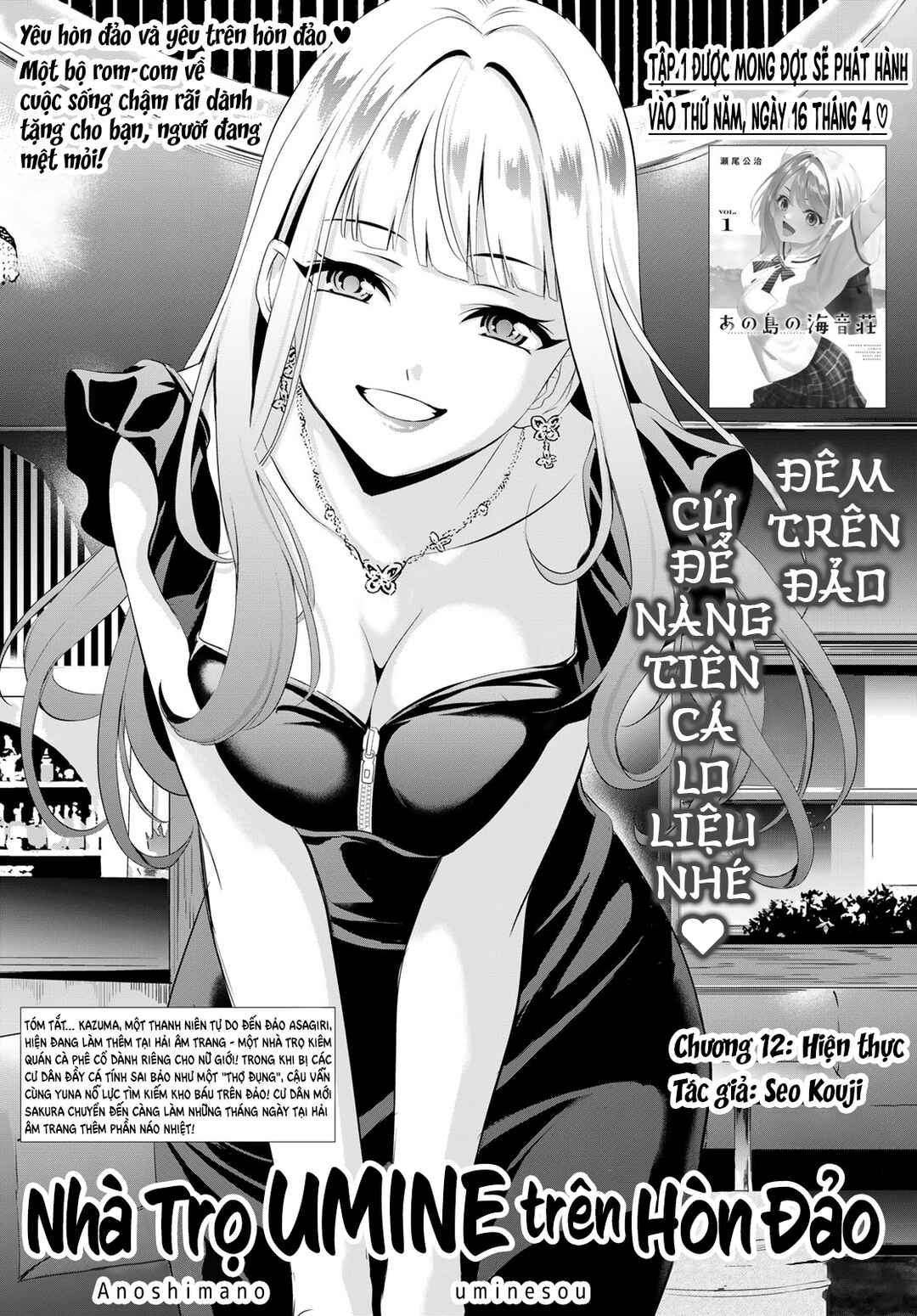 Ano Shima no Umine-sou Chapter 12 - Page 3