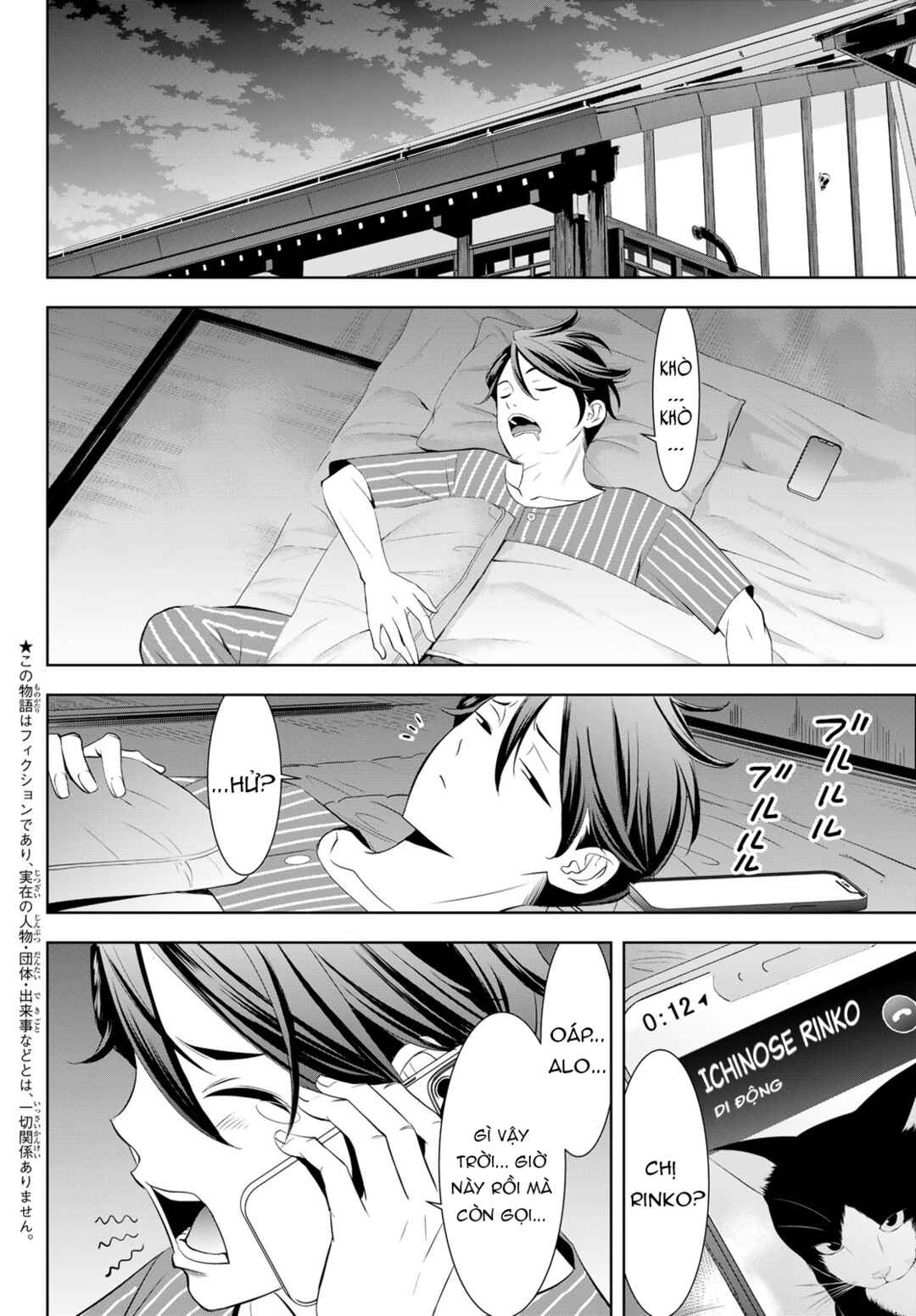 Ano Shima no Umine-sou Chapter 12 - Page 5