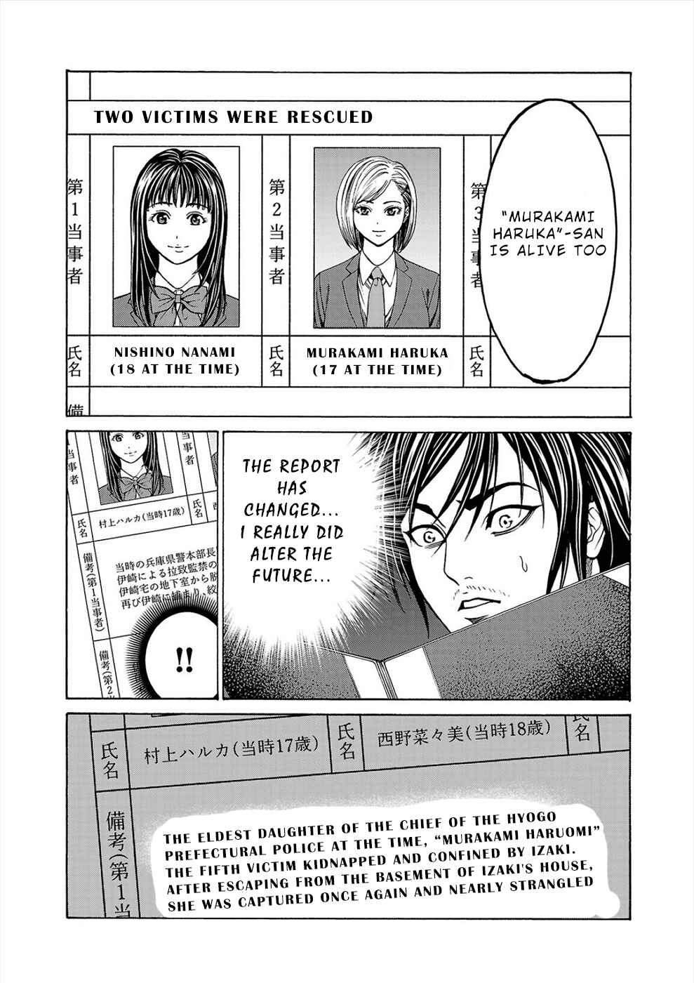 Psycho × Past - Ryouki Satsujin Sennyuu Sousa Chapter 5a - Page 19