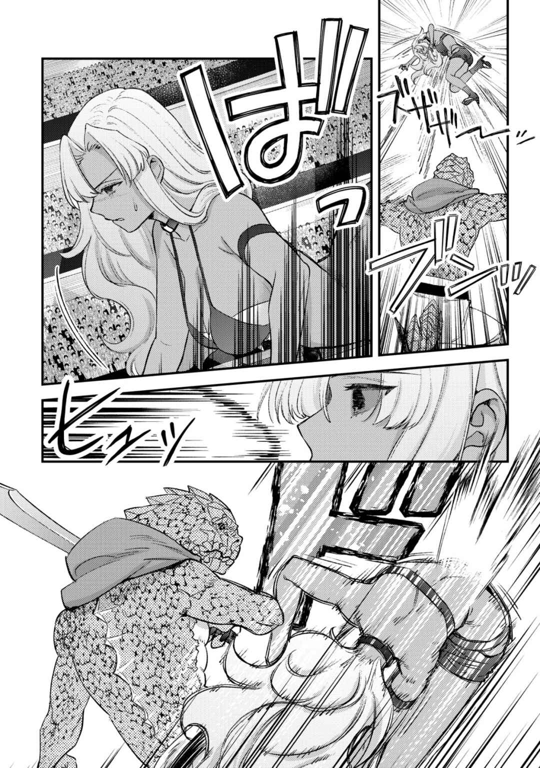Mob Kousei no Ore Demo Boukensha ni Nareba Riajuu ni Naremasuka? Chapter 24 - Page 18