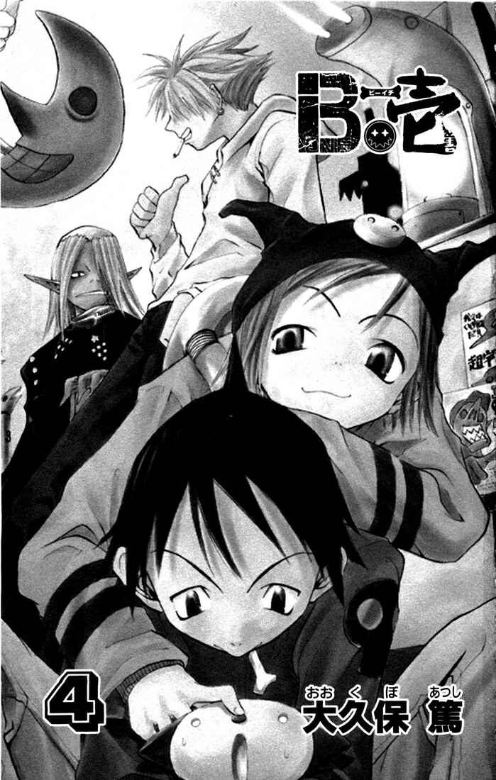 B.Ichi Chapter 15 - Page 4