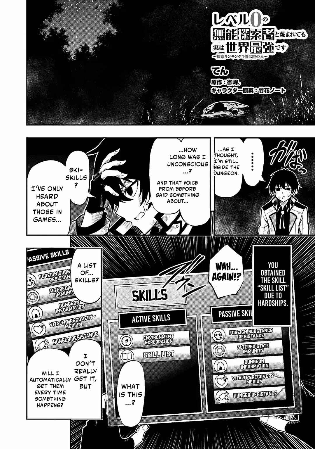 Level 0 no Munou Tansakusha to Sagesumarete mo Jitsu wa Sekai Saikyou desu: Tansaku Ranking 1-i wa Nazo no Hito Chapter 1.2 - Page 3