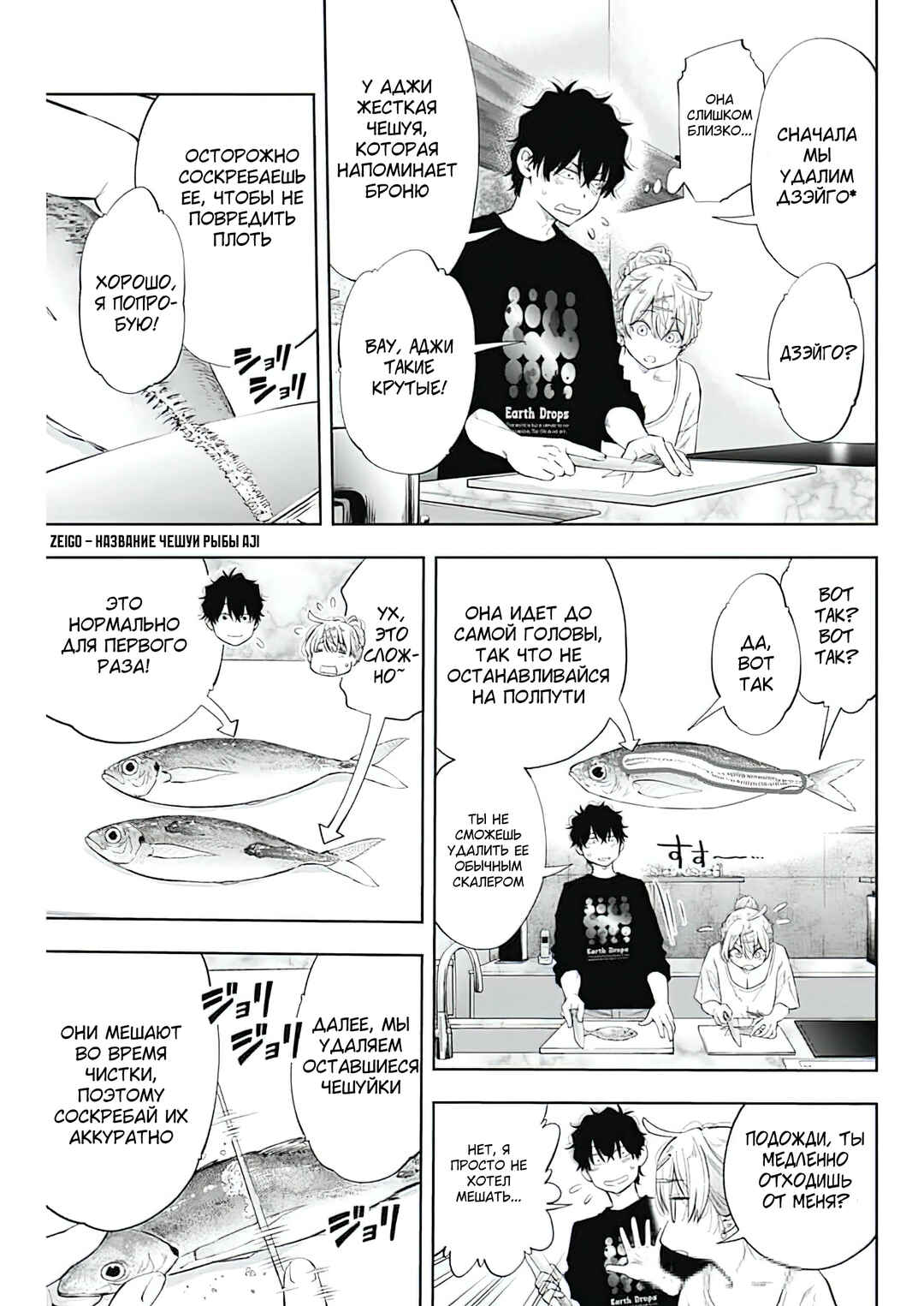 Tsutte Tabetai Gal Sawa-san Chapter 4 - Page 13