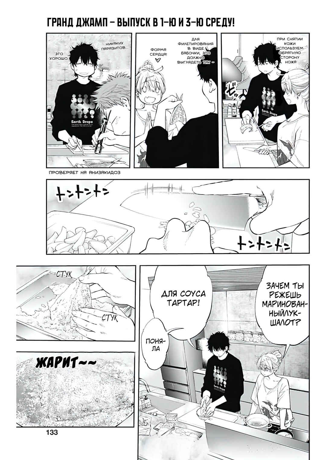 Tsutte Tabetai Gal Sawa-san Chapter 4 - Page 19
