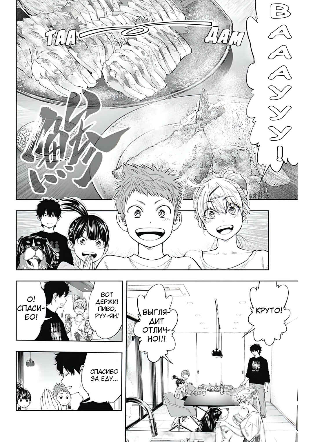 Tsutte Tabetai Gal Sawa-san Chapter 4 - Page 20