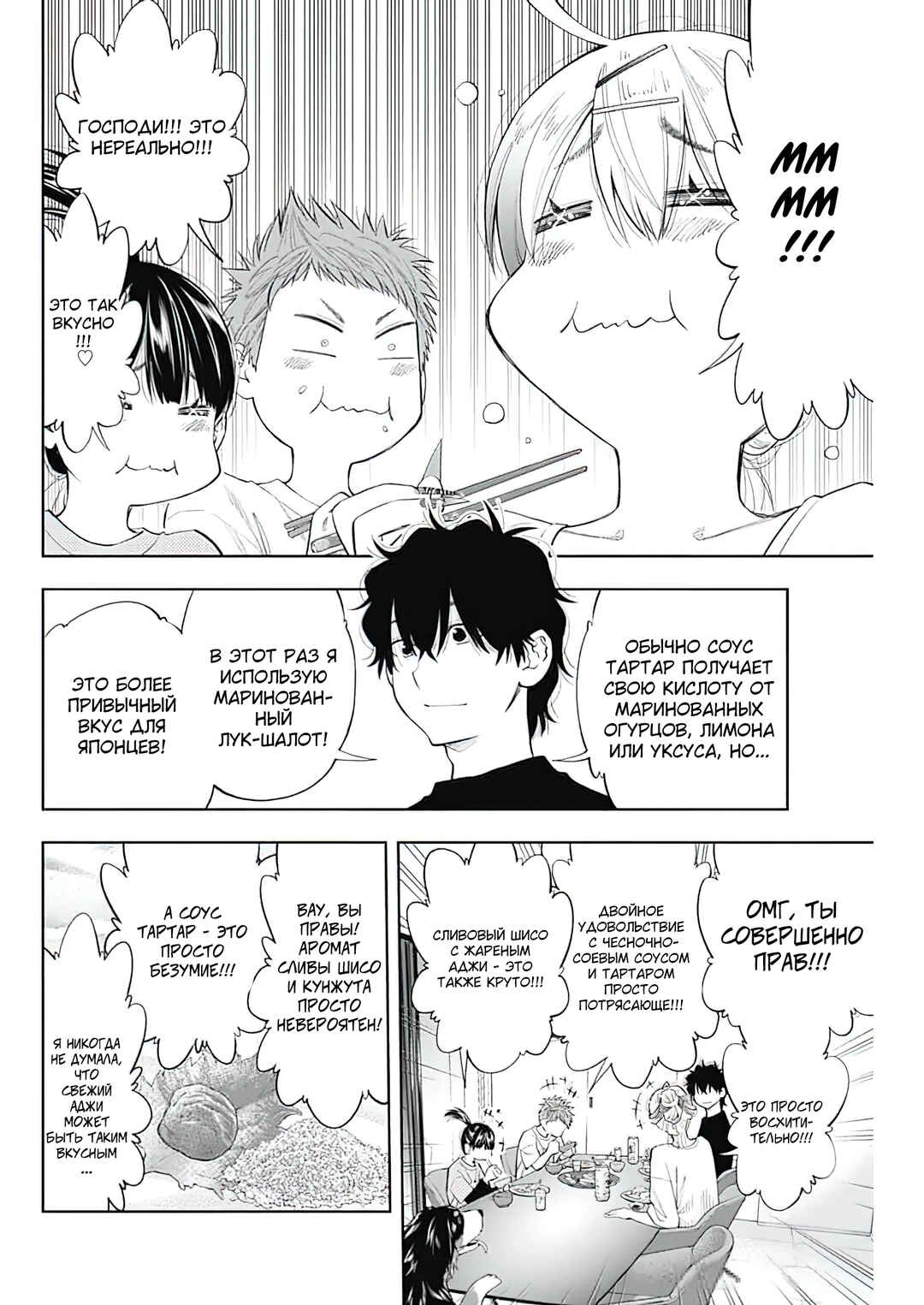 Tsutte Tabetai Gal Sawa-san Chapter 4 - Page 26