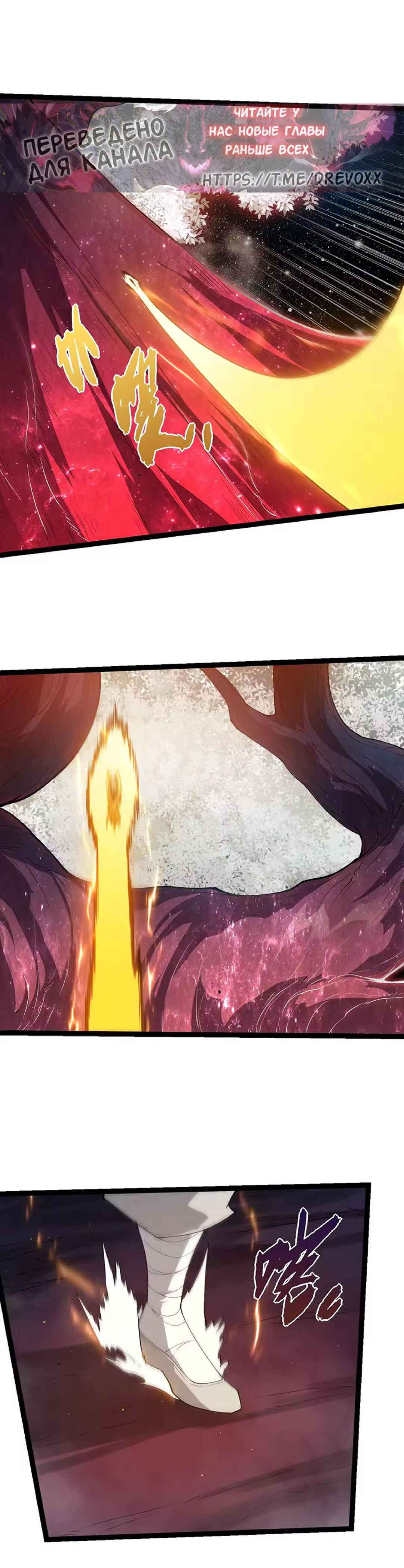 Starting Over as a Tree Chapter 502 - Page 17