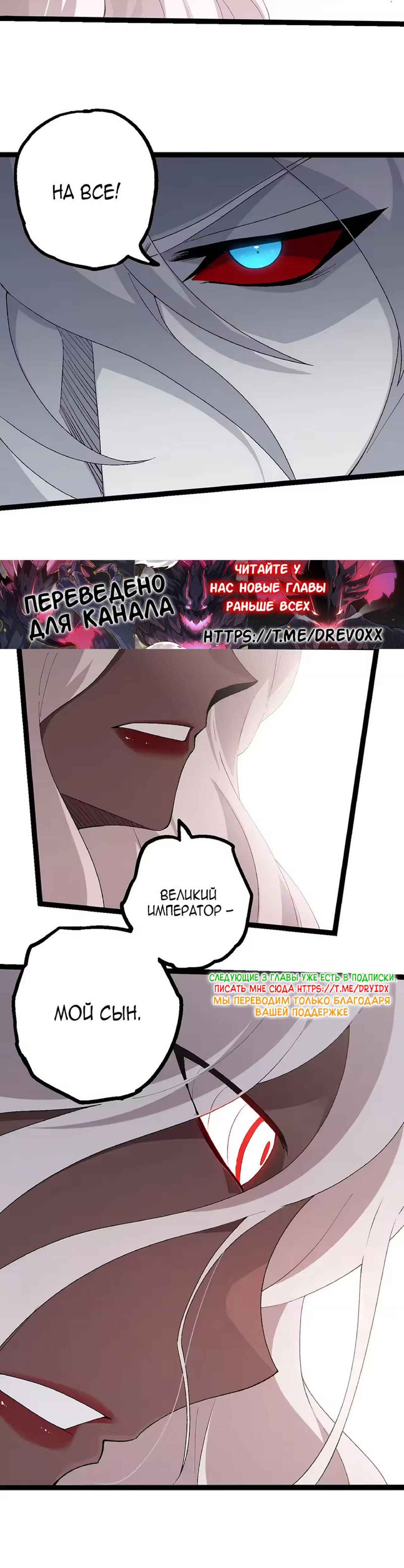 Starting Over as a Tree Chapter 502 - Page 20