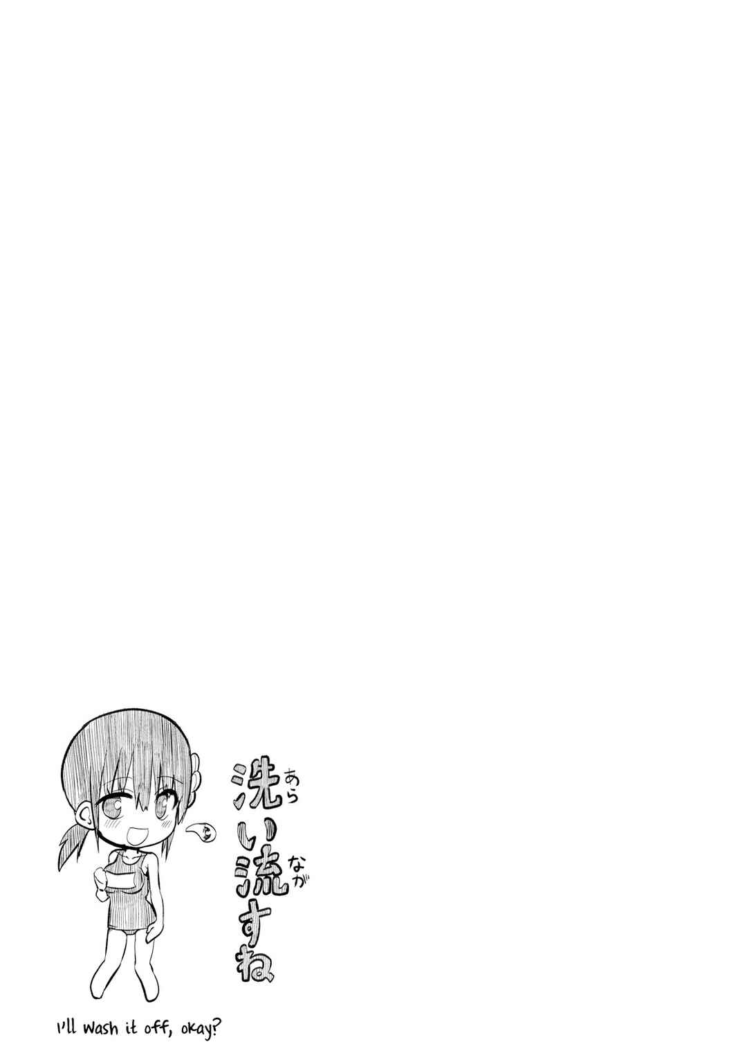 Tottemo Yasashii Amae-chan! Chapter 9 - Page 12