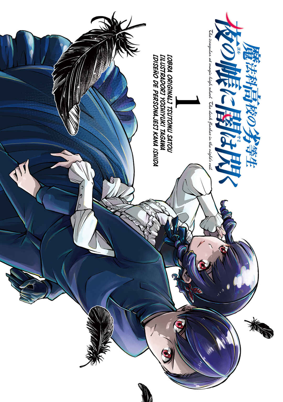 Mahouka Koukou no Rettousei: Yoru no Tobari ni Yami wa Hirameku Chapter 1 - Page 3