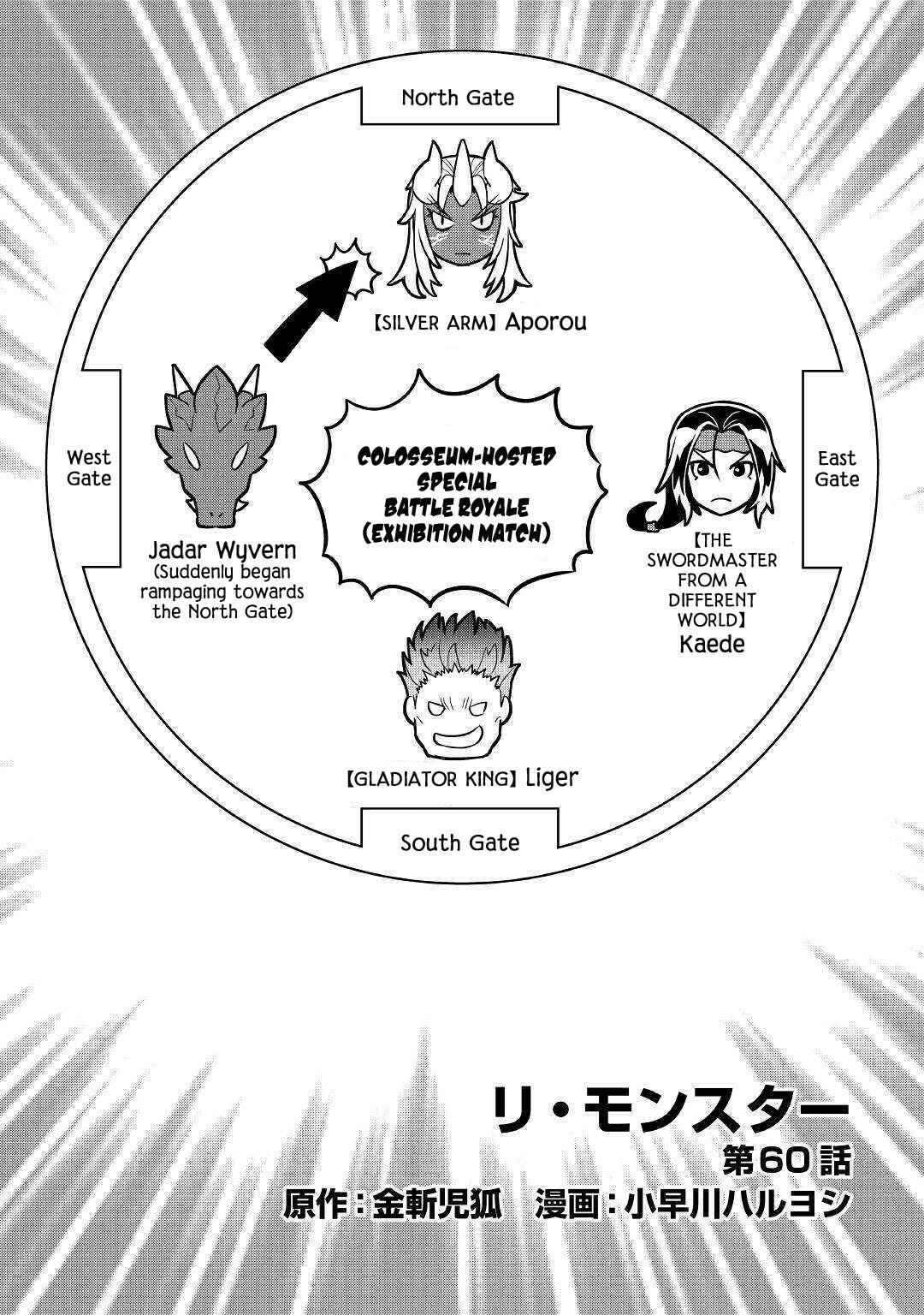 Re:Monster Chapter 60 - Page 2