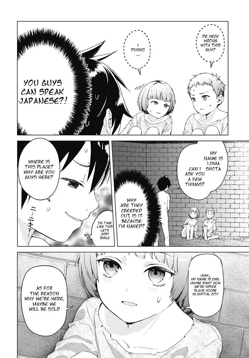 Valhalla Otintin-kan Chapter 1 - Page 10
