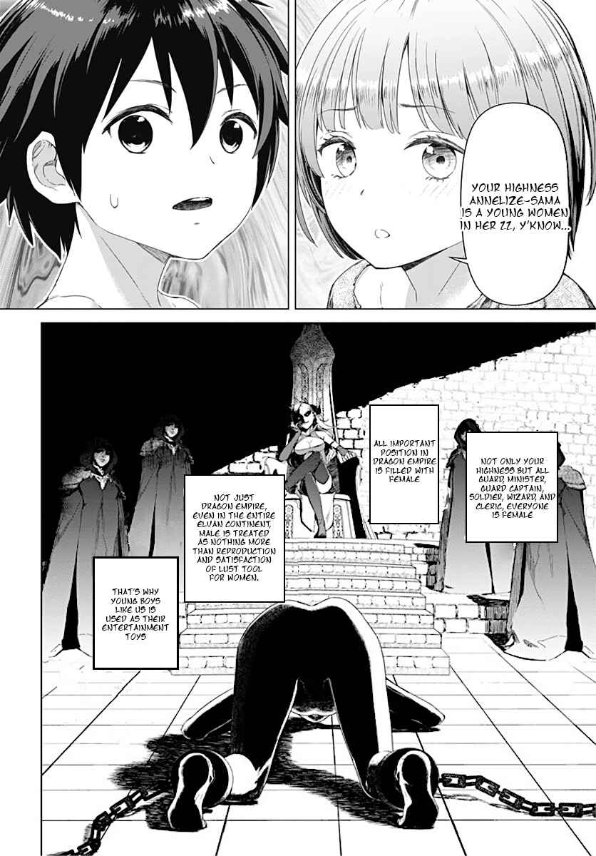 Valhalla Otintin-kan Chapter 1 - Page 20