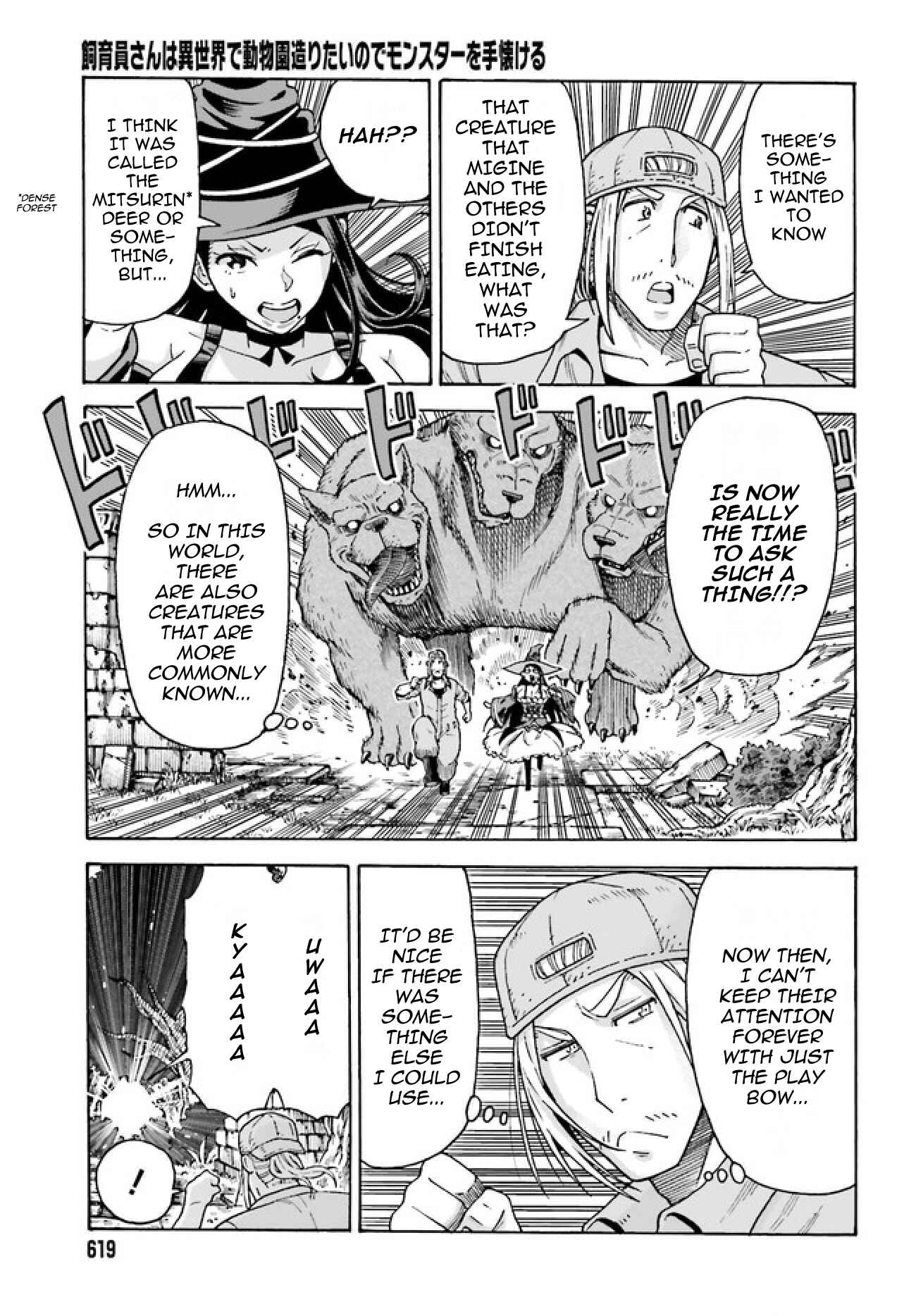 Shiikuin-san wa Isekai de Doubutsuen Tsukuritainode Monsutaa wo Tenazukeru Chapter 2.2 - Page 14