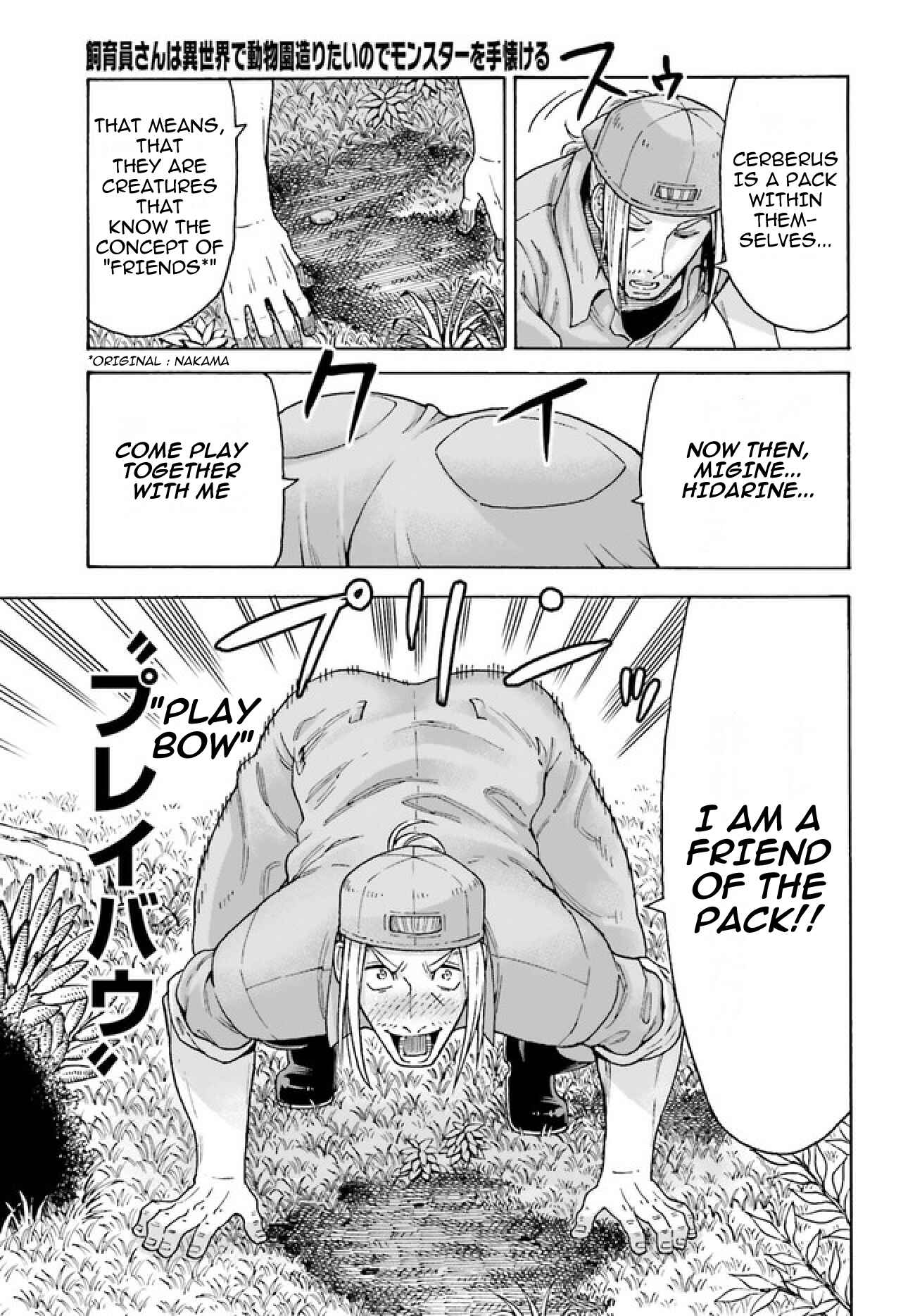 Shiikuin-san wa Isekai de Doubutsuen Tsukuritainode Monsutaa wo Tenazukeru Chapter 2.2 - Page 4