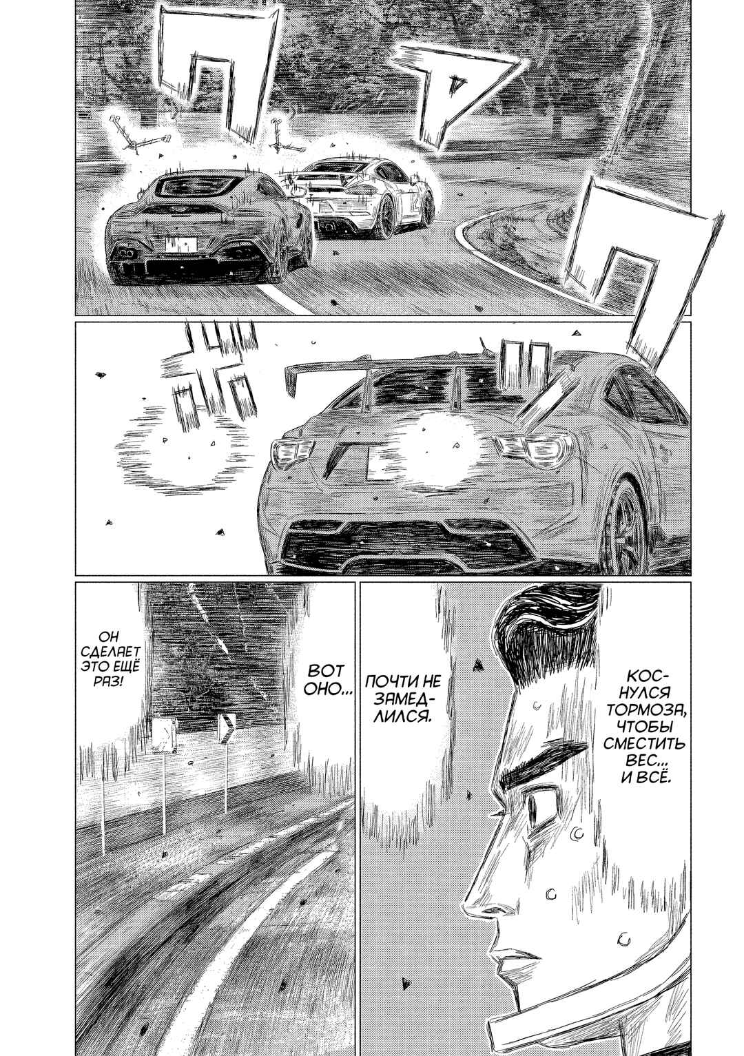 MF Ghost Chapter 204 - Page 13