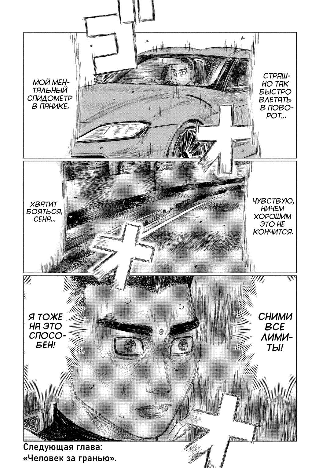 MF Ghost Chapter 204 - Page 15